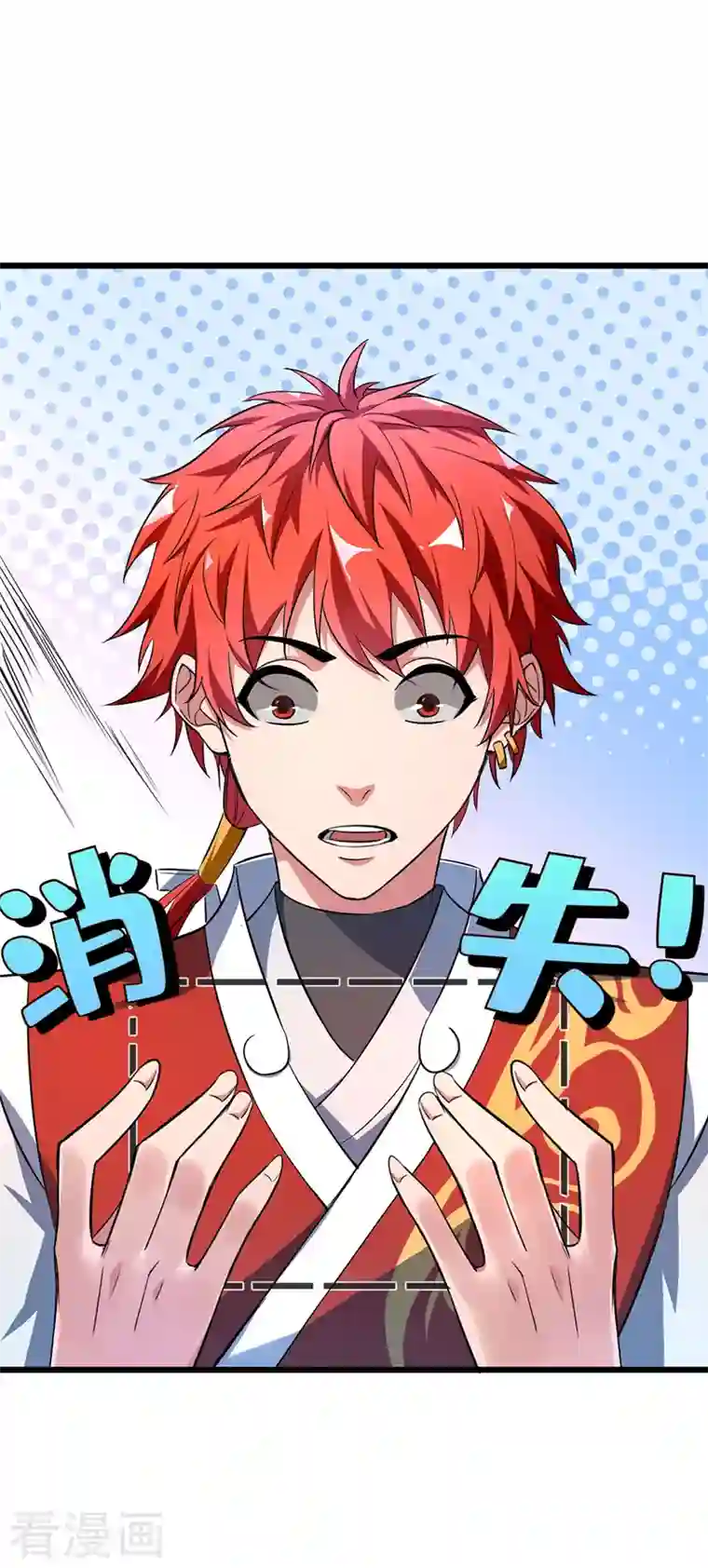 武映三千道第11话 收集金属