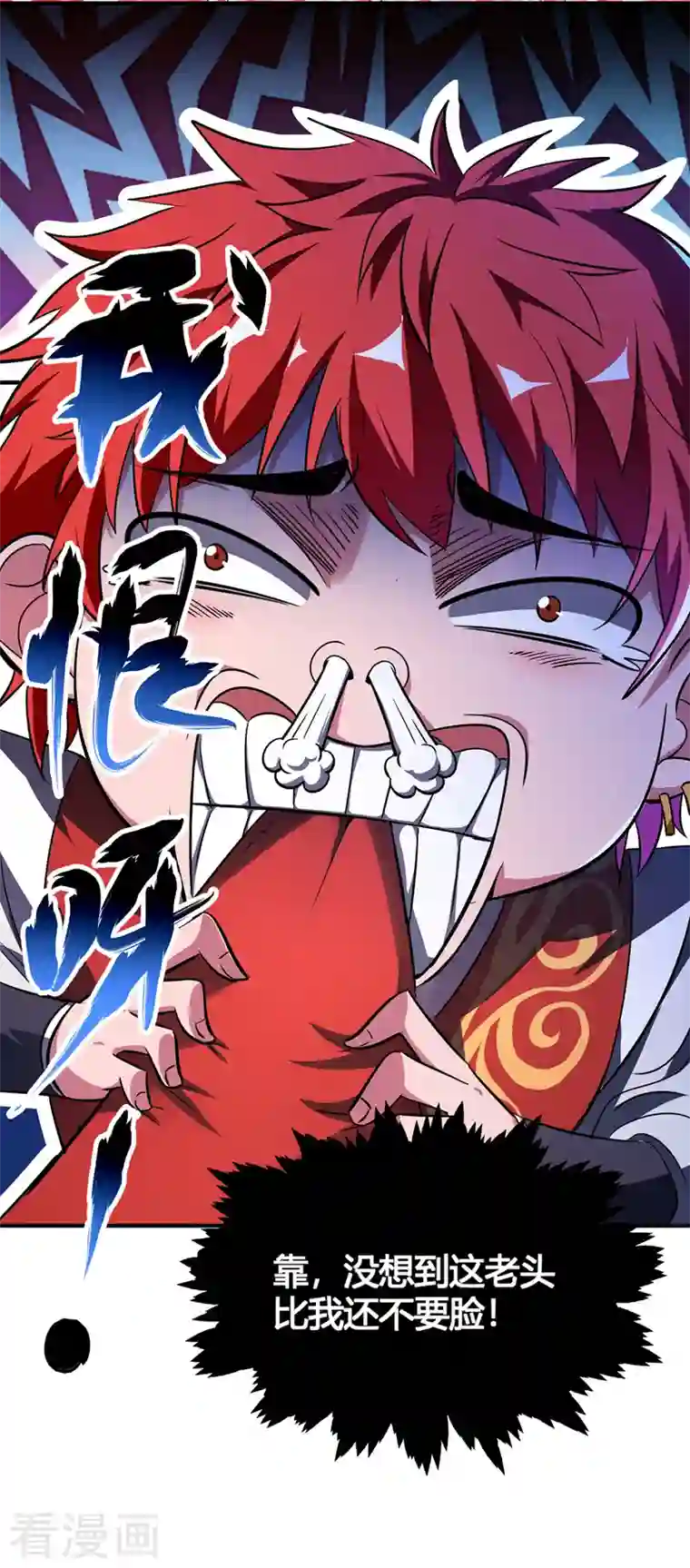 武映三千道第11话 收集金属