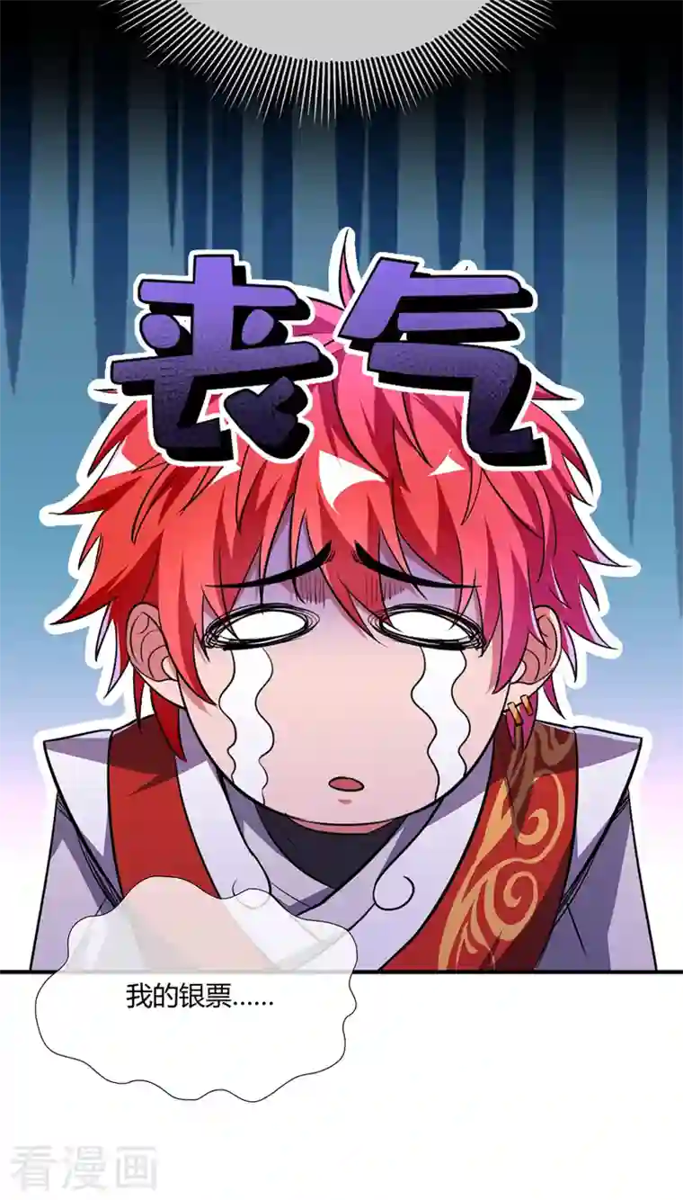 武映三千道第11话 收集金属