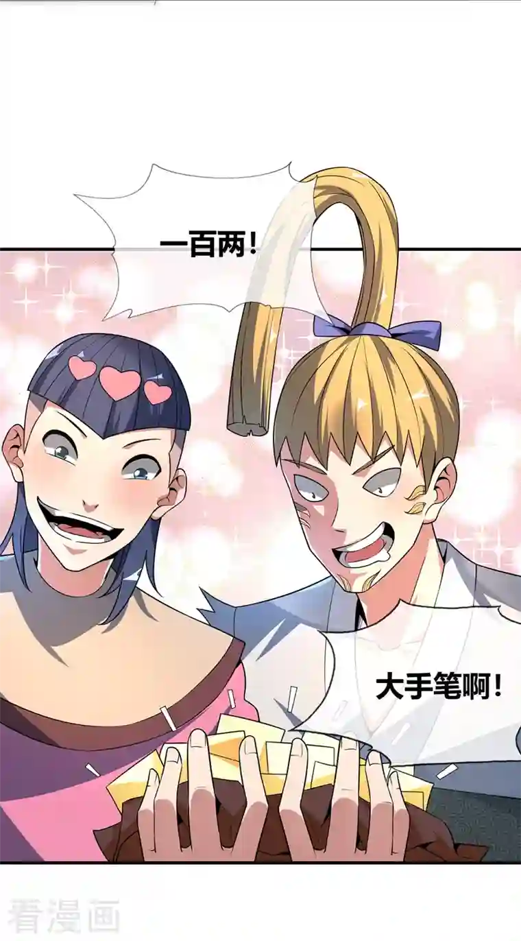 武映三千道第12话 杀身之祸