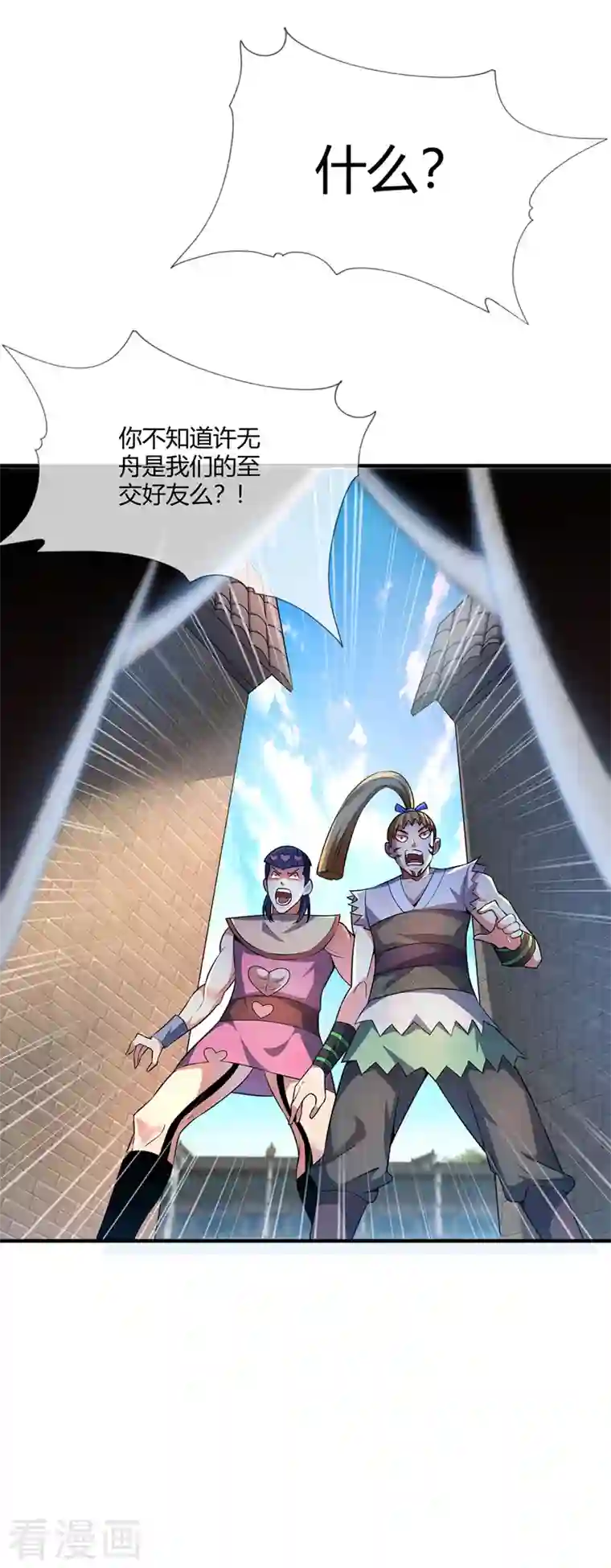 武映三千道第12话 杀身之祸