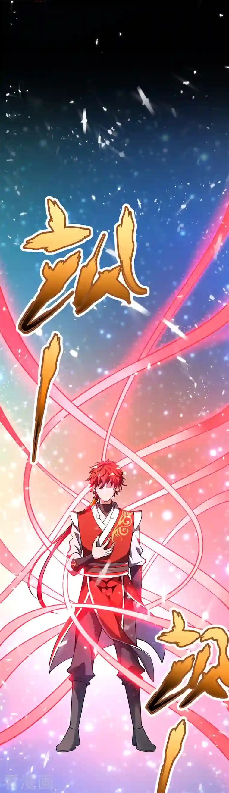 武映三千道第12话 杀身之祸