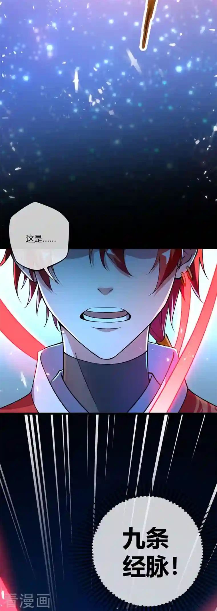 武映三千道第12话 杀身之祸