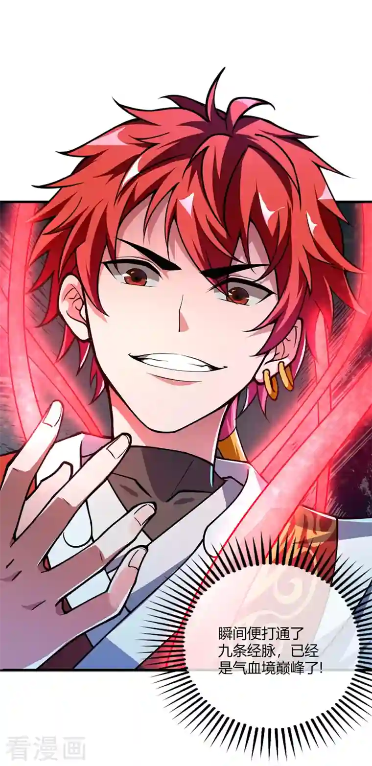 武映三千道第12话 杀身之祸