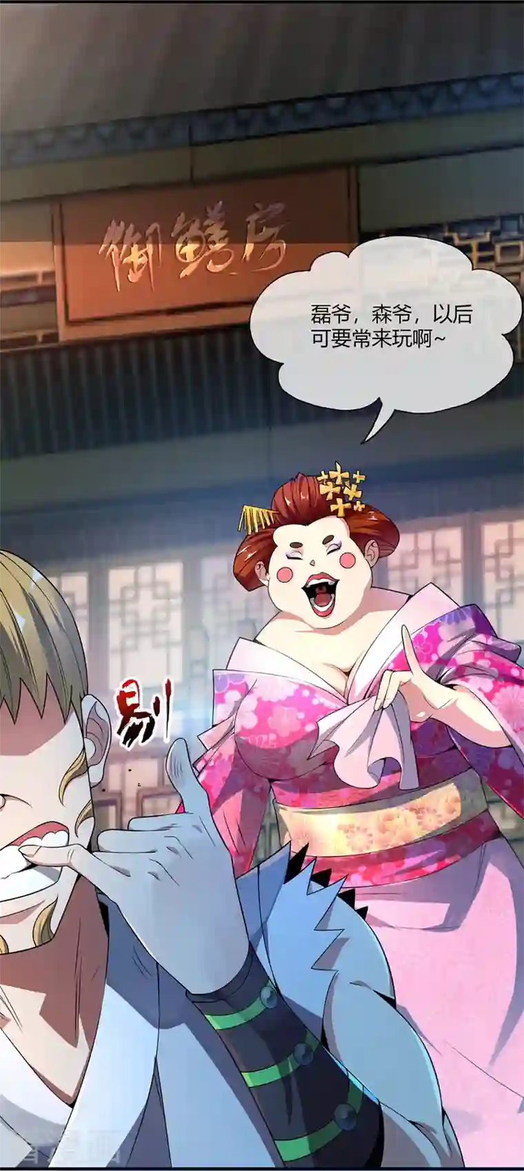 武映三千道第12话 杀身之祸