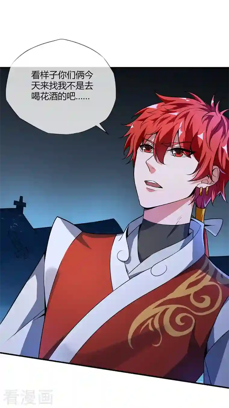 武映三千道第13话 好兄弟，拿命来