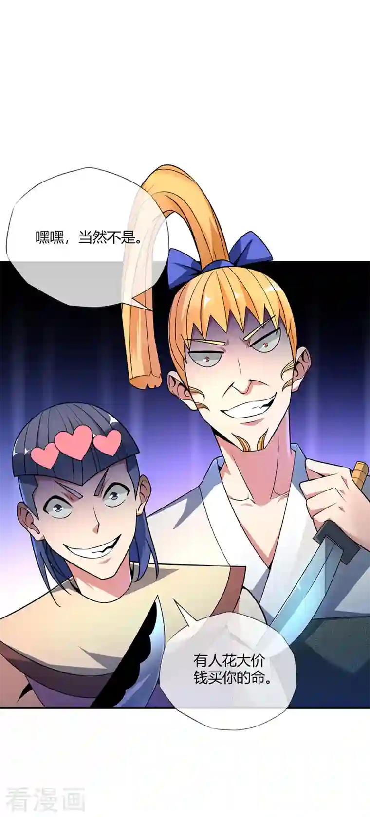 武映三千道第13话 好兄弟，拿命来