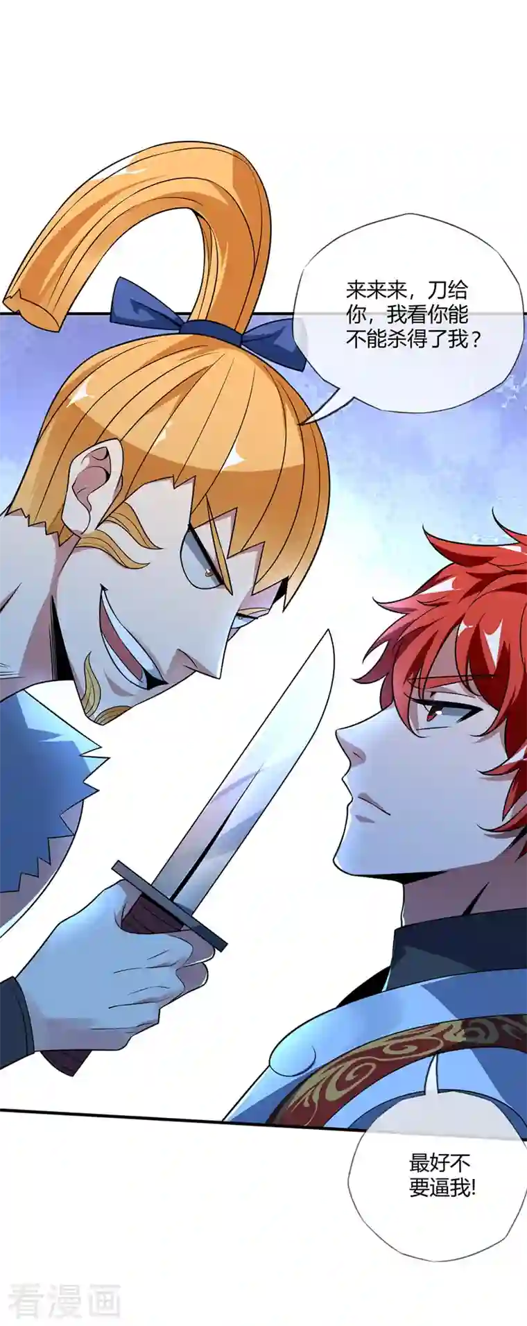 武映三千道第13话 好兄弟，拿命来