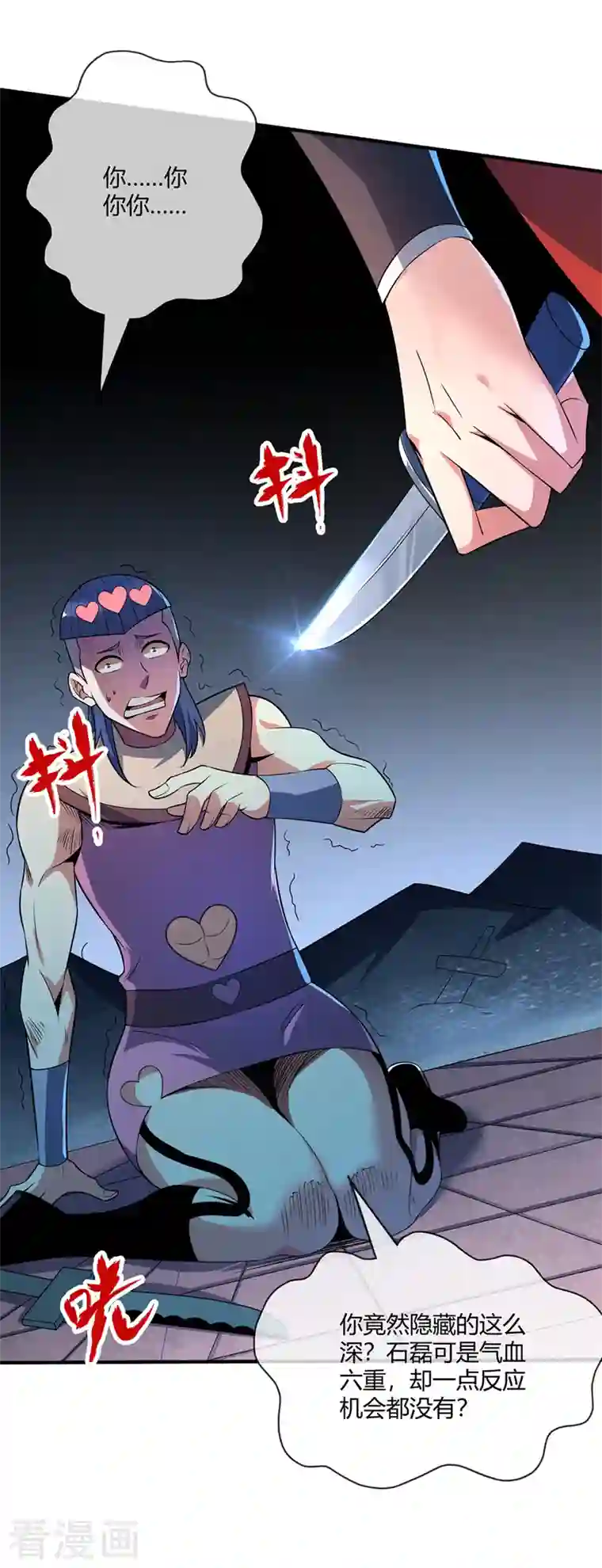 武映三千道第14话 黛夭夭