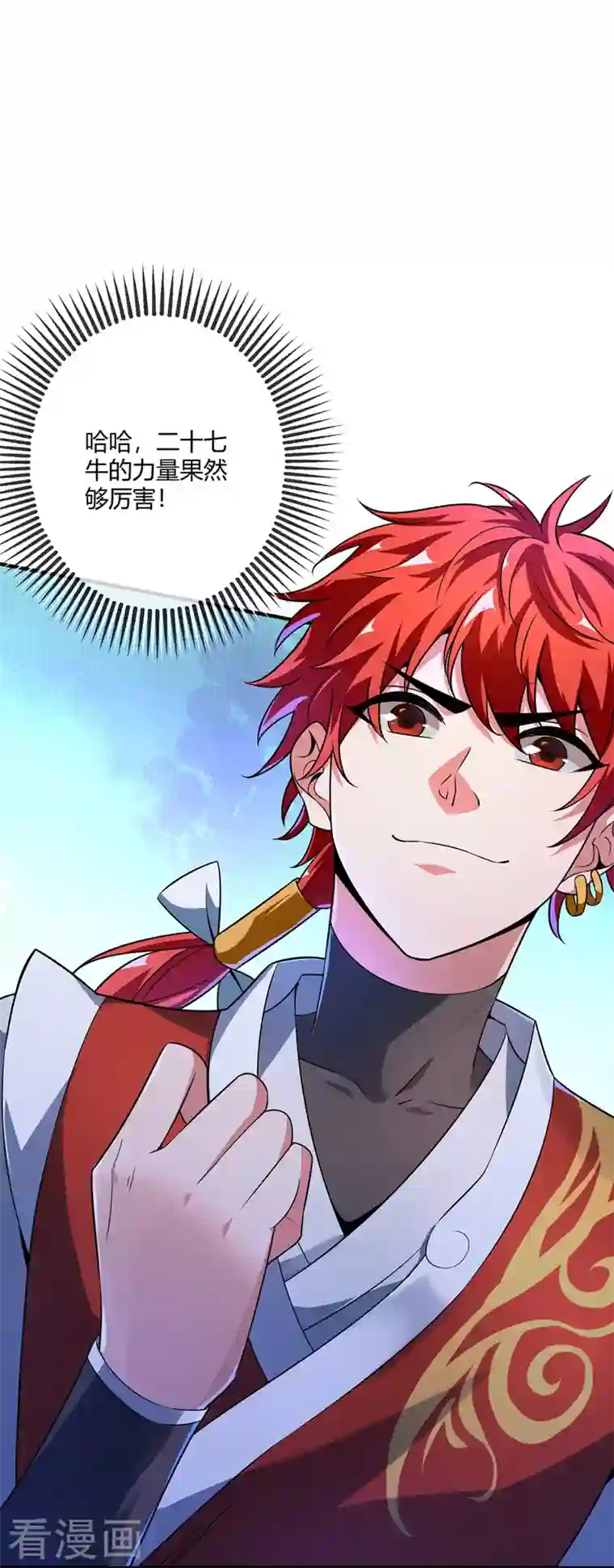 武映三千道第14话 黛夭夭