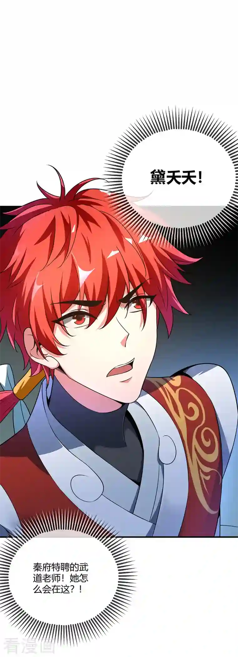 武映三千道第14话 黛夭夭