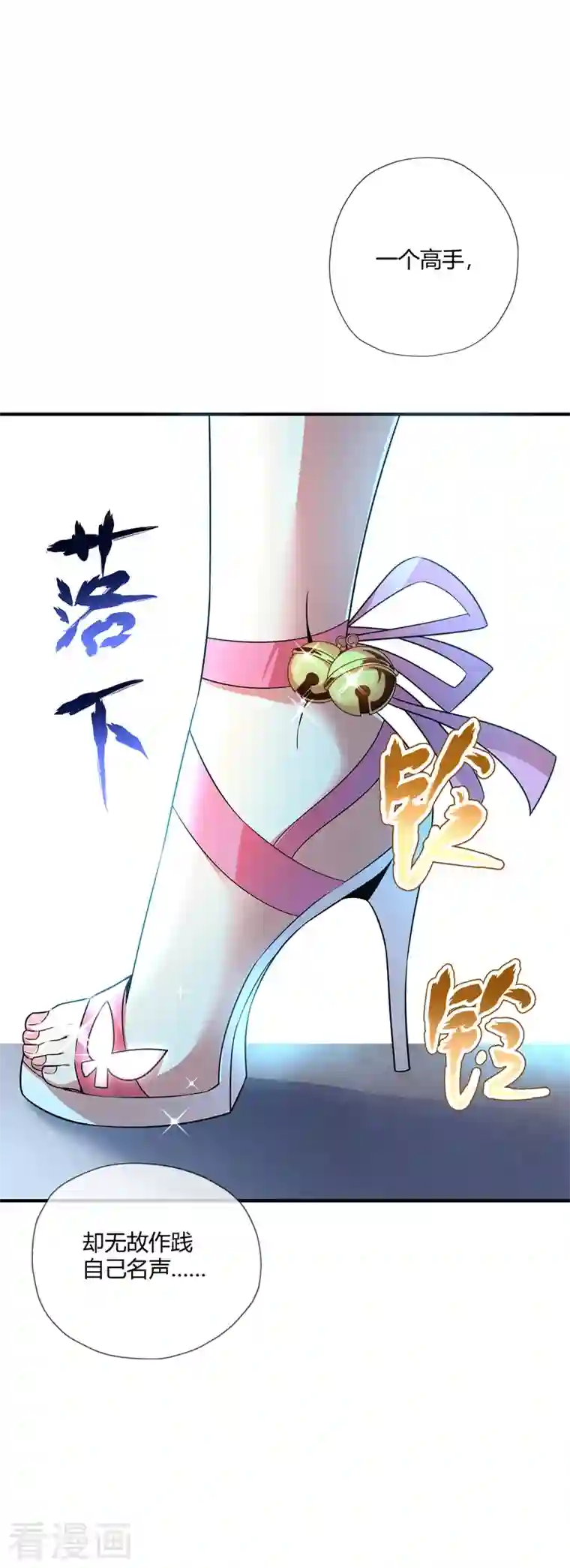 武映三千道第14话 黛夭夭