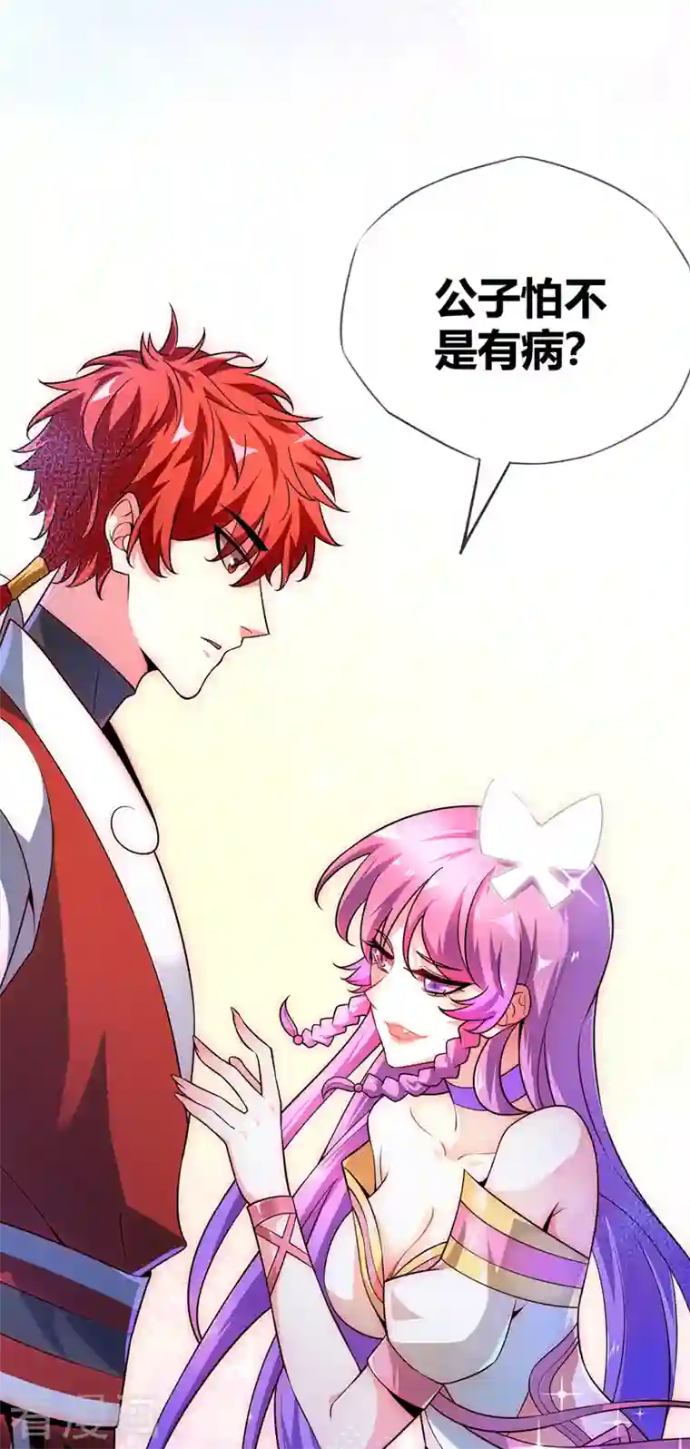 武映三千道第14话 黛夭夭