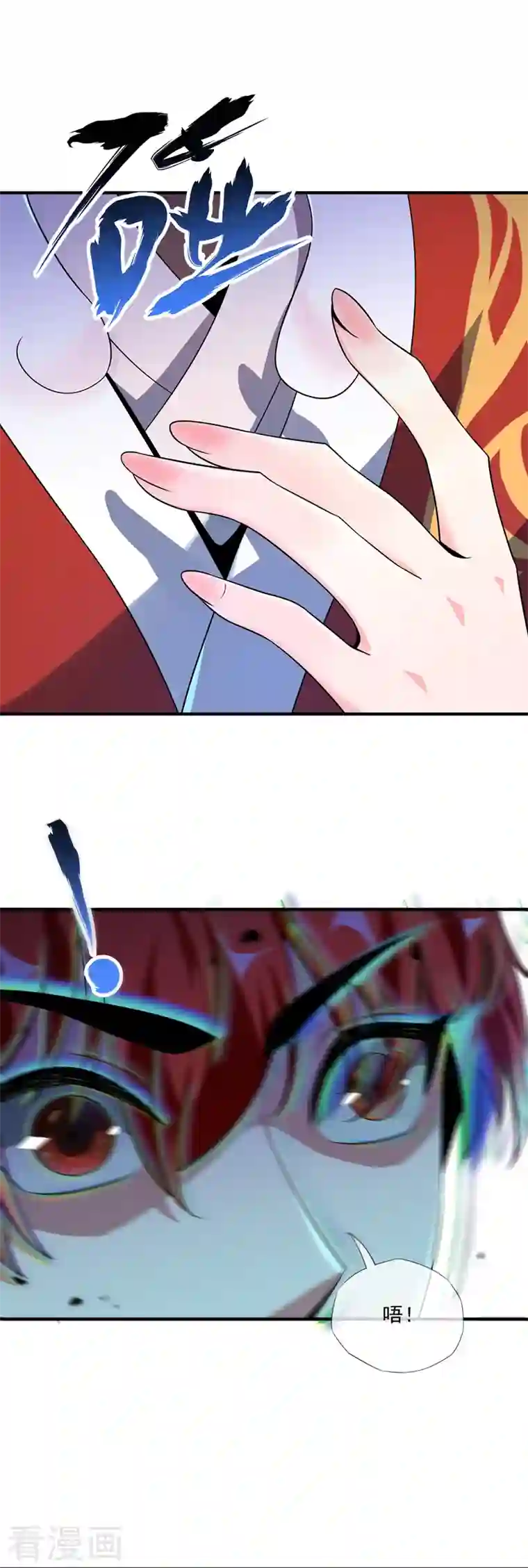 武映三千道第14话 黛夭夭