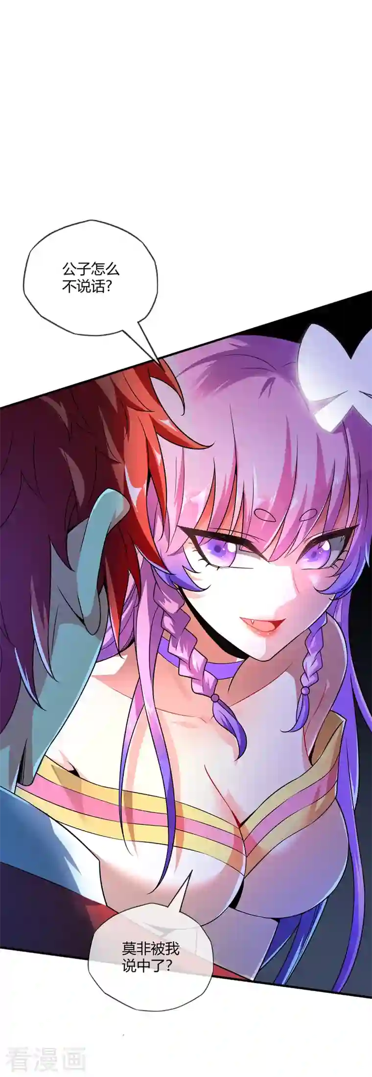 武映三千道第14话 黛夭夭