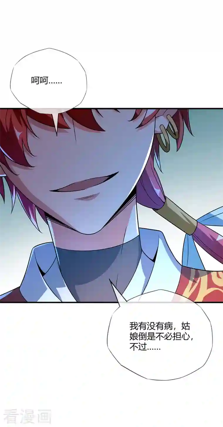 武映三千道第14话 黛夭夭