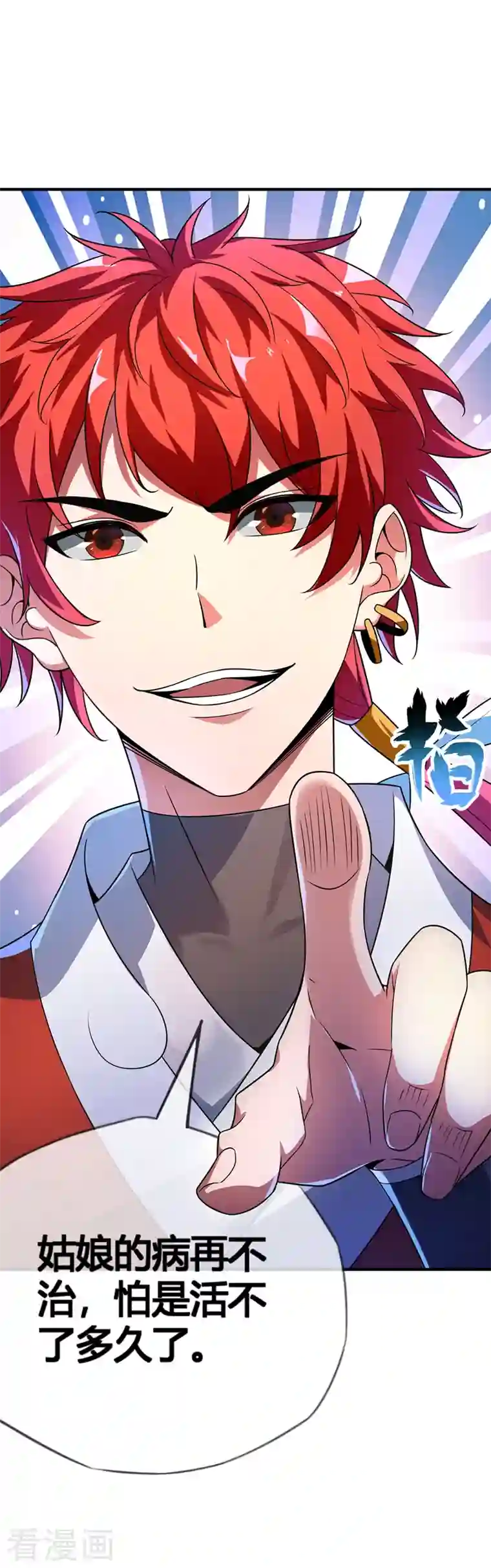 武映三千道第14话 黛夭夭