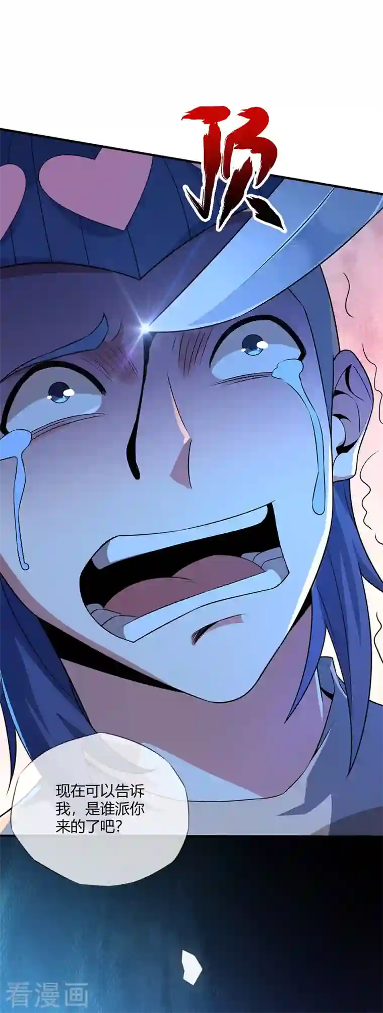 武映三千道第14话 黛夭夭