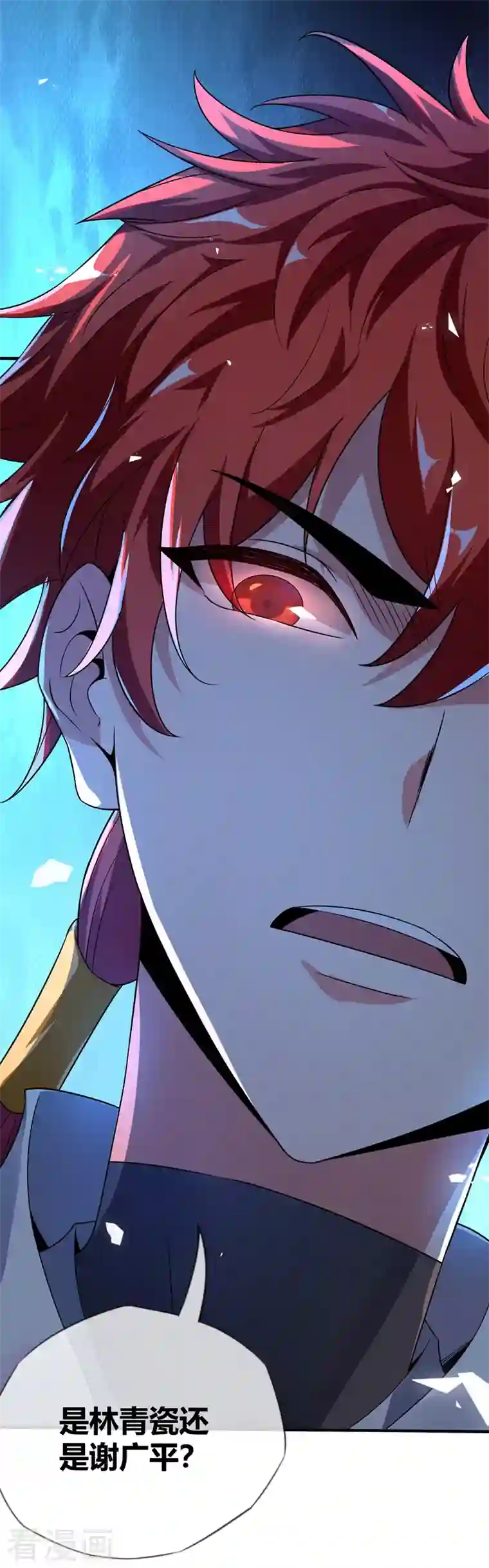 武映三千道第14话 黛夭夭