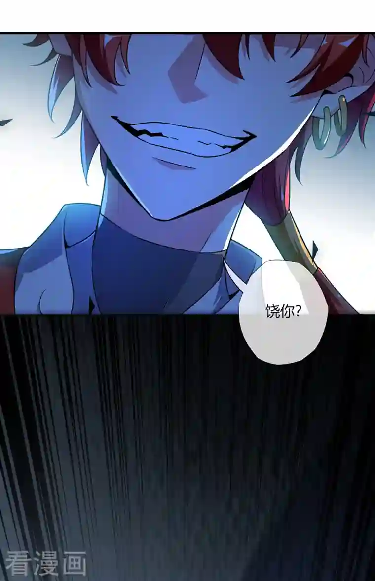 武映三千道第14话 黛夭夭