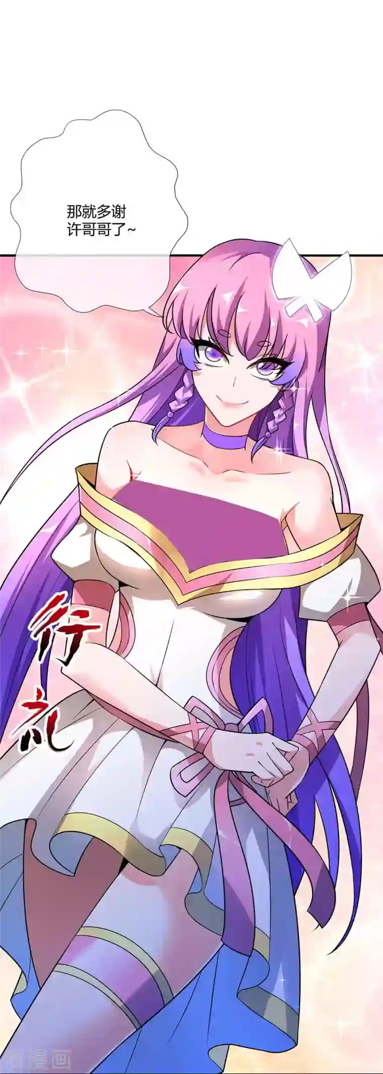 武映三千道第15话 互赚