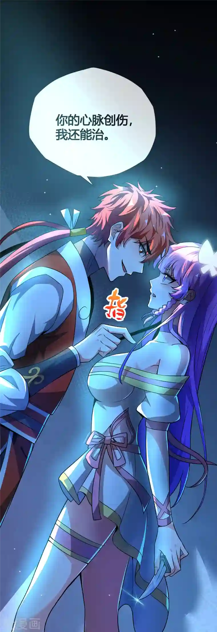 武映三千道第15话 互赚