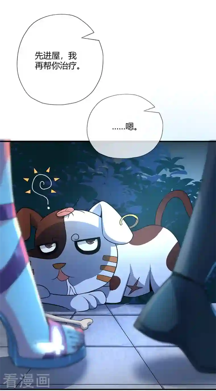 武映三千道第16话 治疗