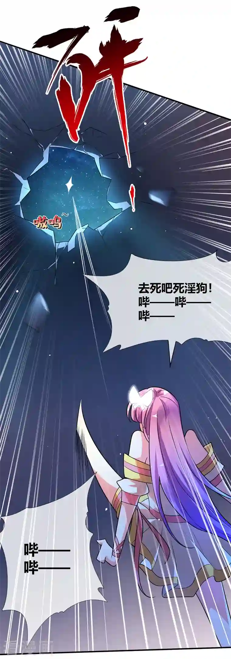 武映三千道第16话 治疗