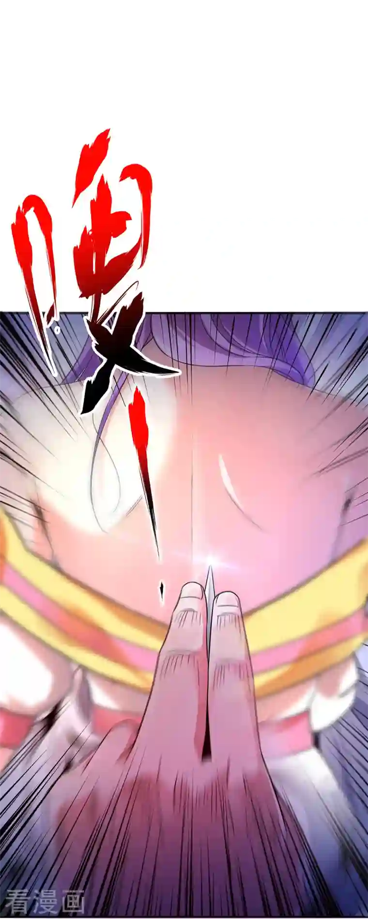 武映三千道第16话 治疗