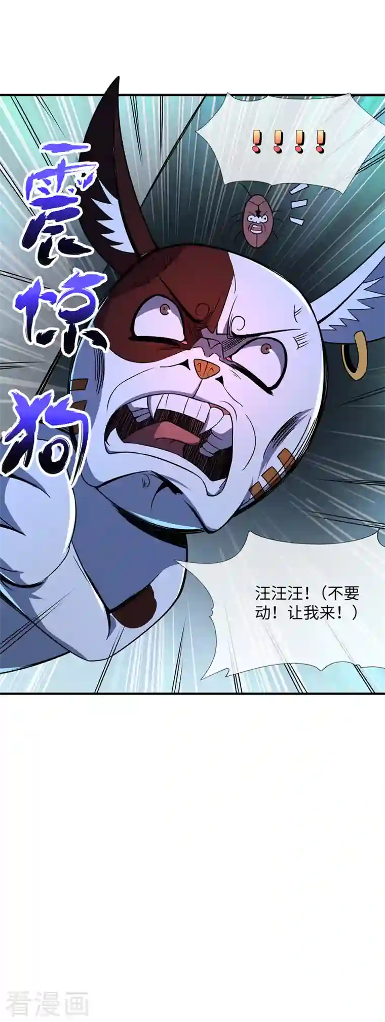 武映三千道第16话 治疗