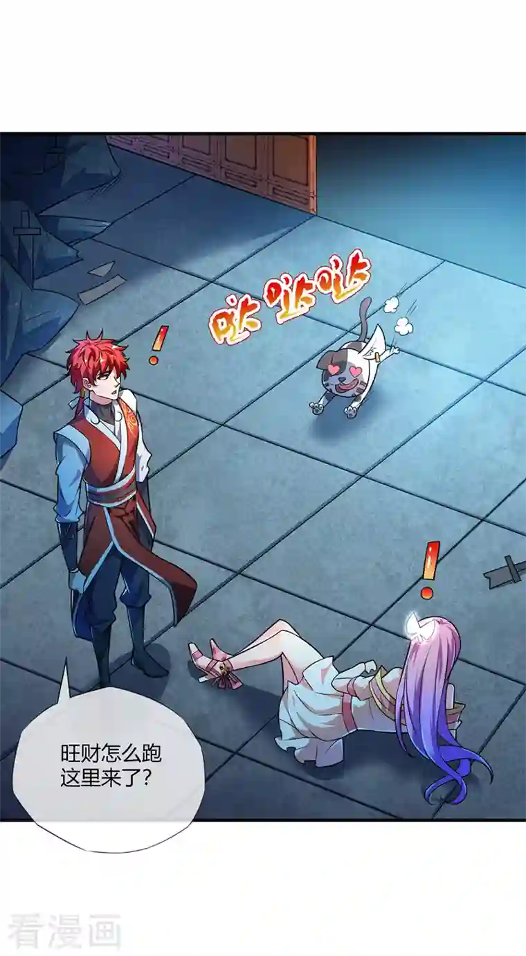 武映三千道第16话 治疗