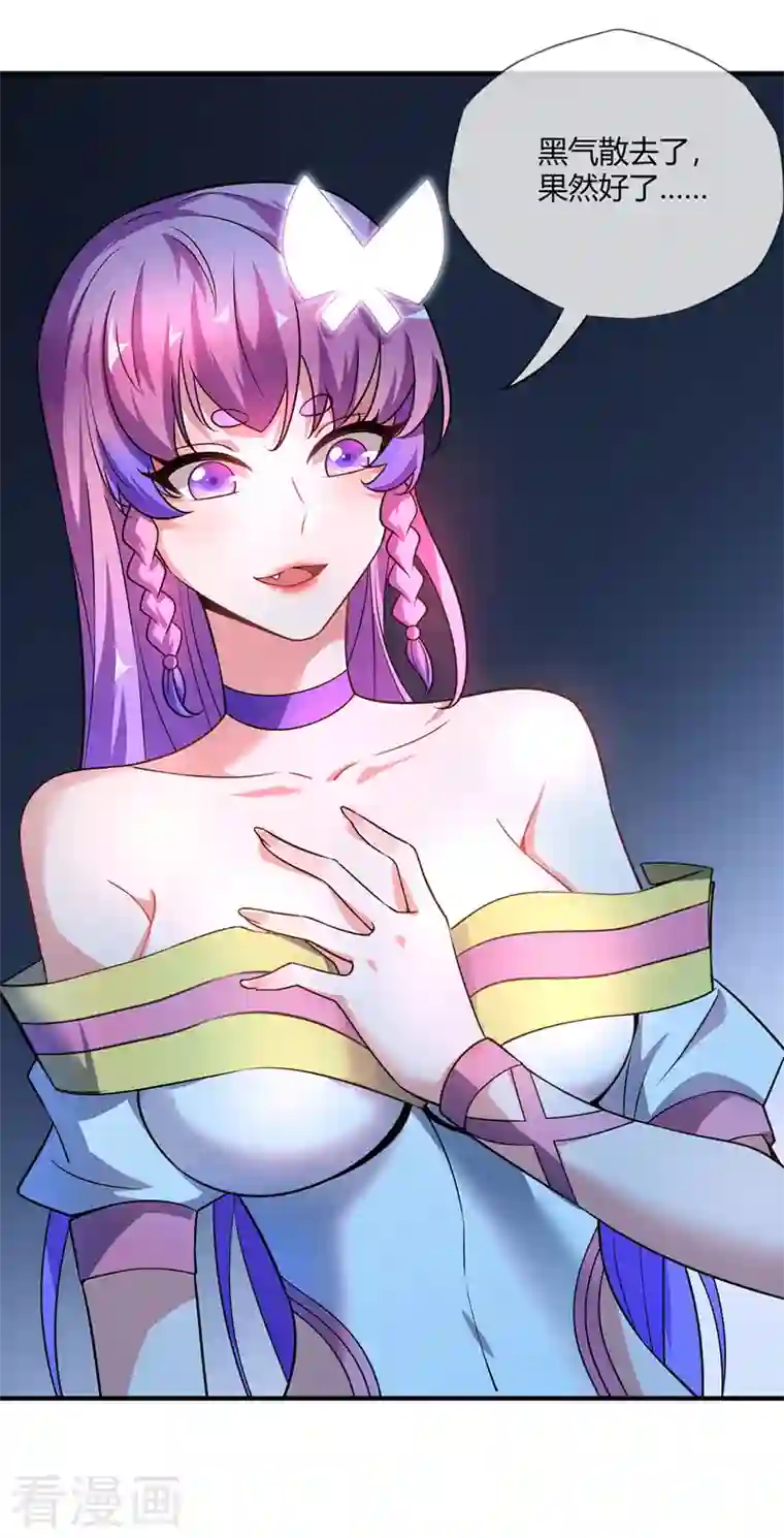 武映三千道第17话 自古套路得人心