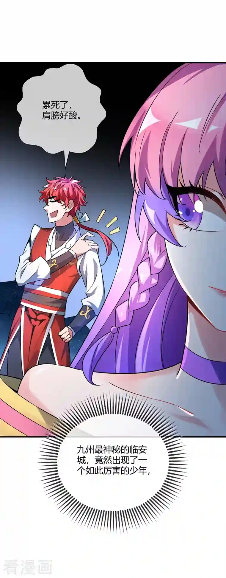 武映三千道第17话 自古套路得人心