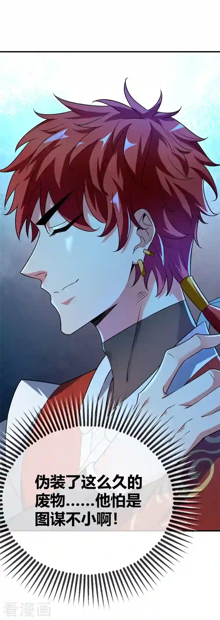 武映三千道第17话 自古套路得人心