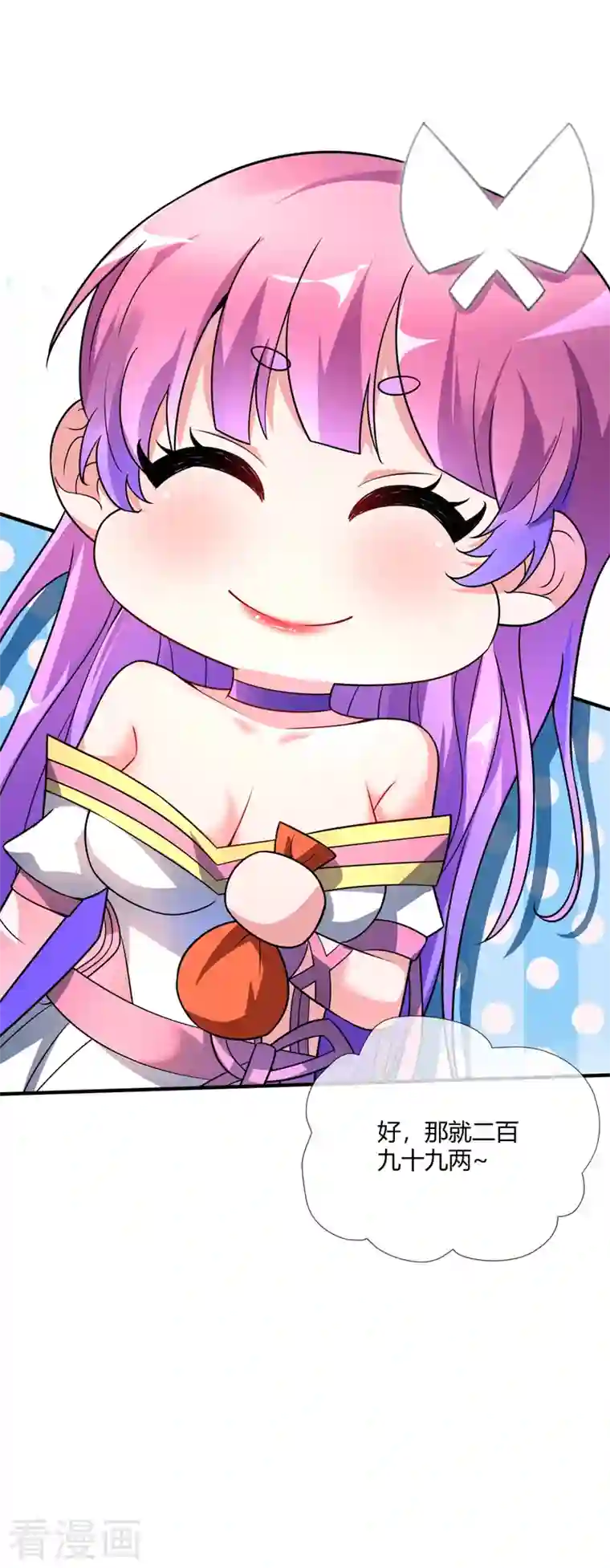 武映三千道第17话 自古套路得人心