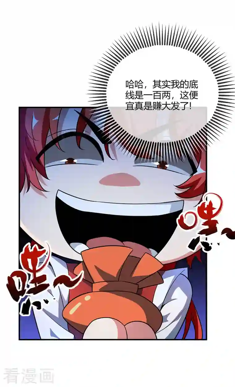 武映三千道第17话 自古套路得人心