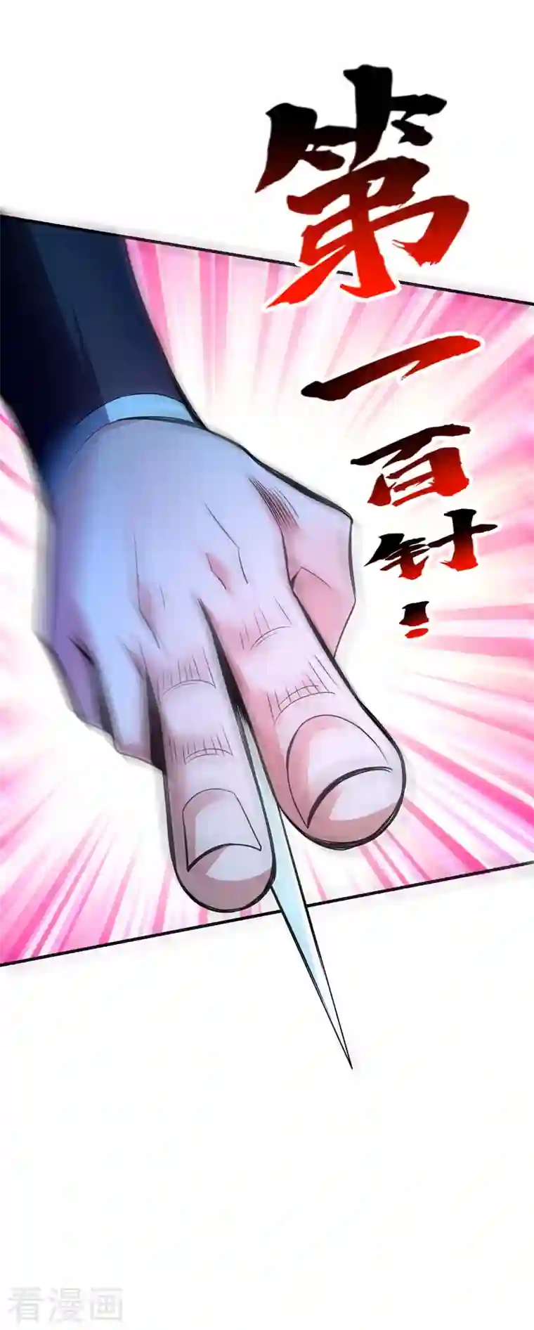 武映三千道第17话 自古套路得人心