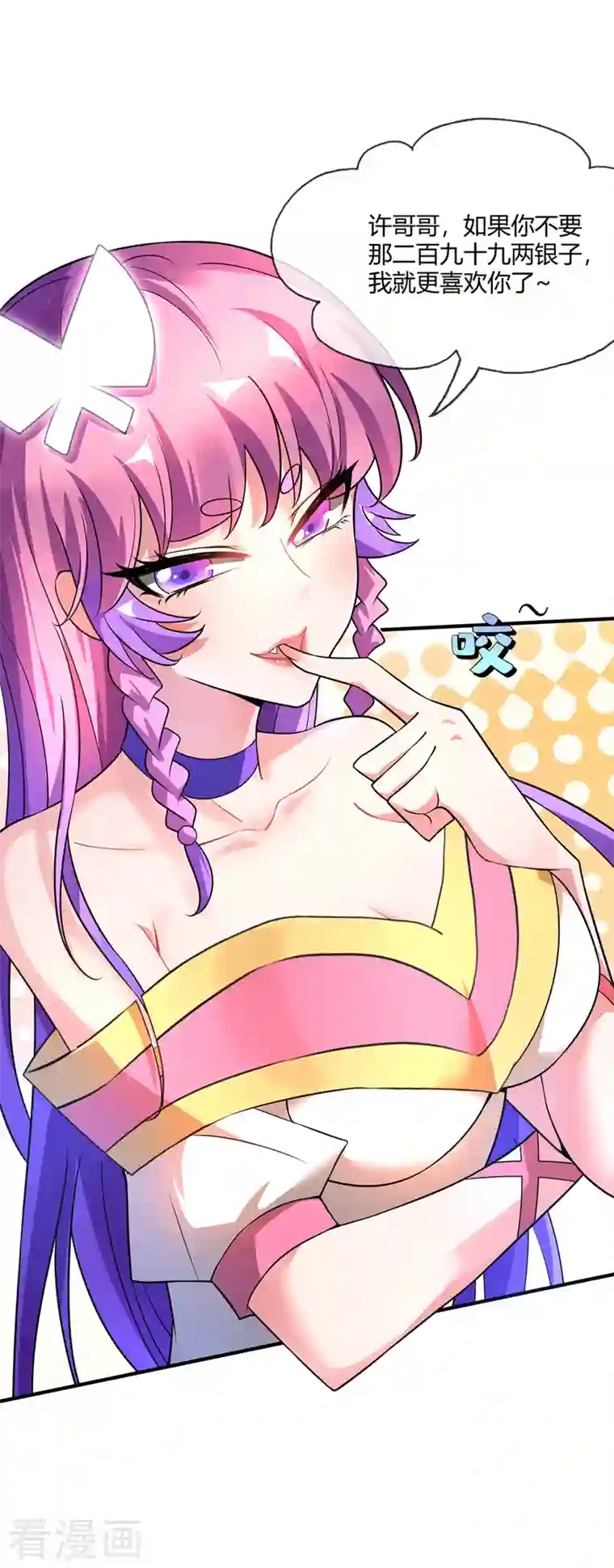 武映三千道第17话 自古套路得人心