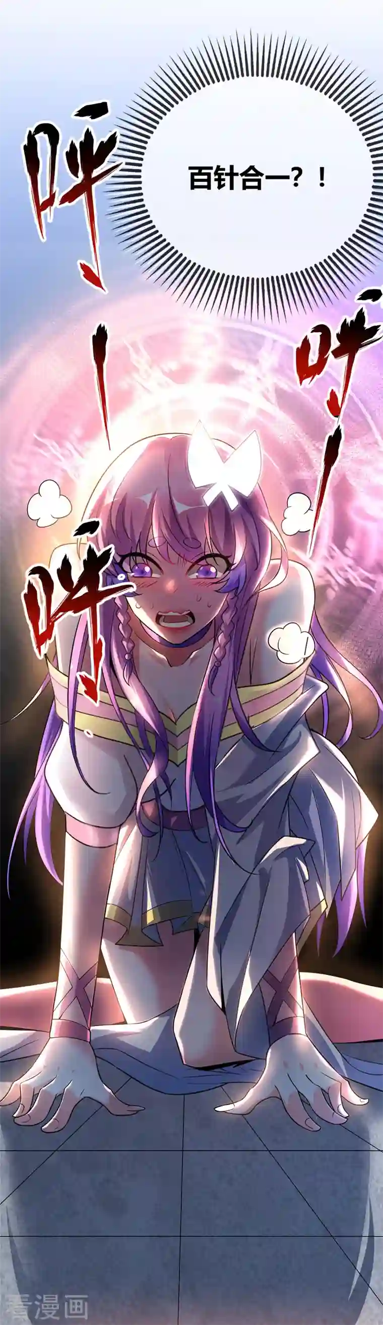 武映三千道第17话 自古套路得人心