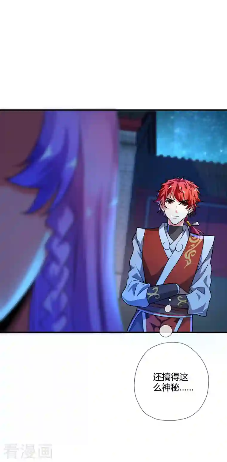 武映三千道第18话 禹枫