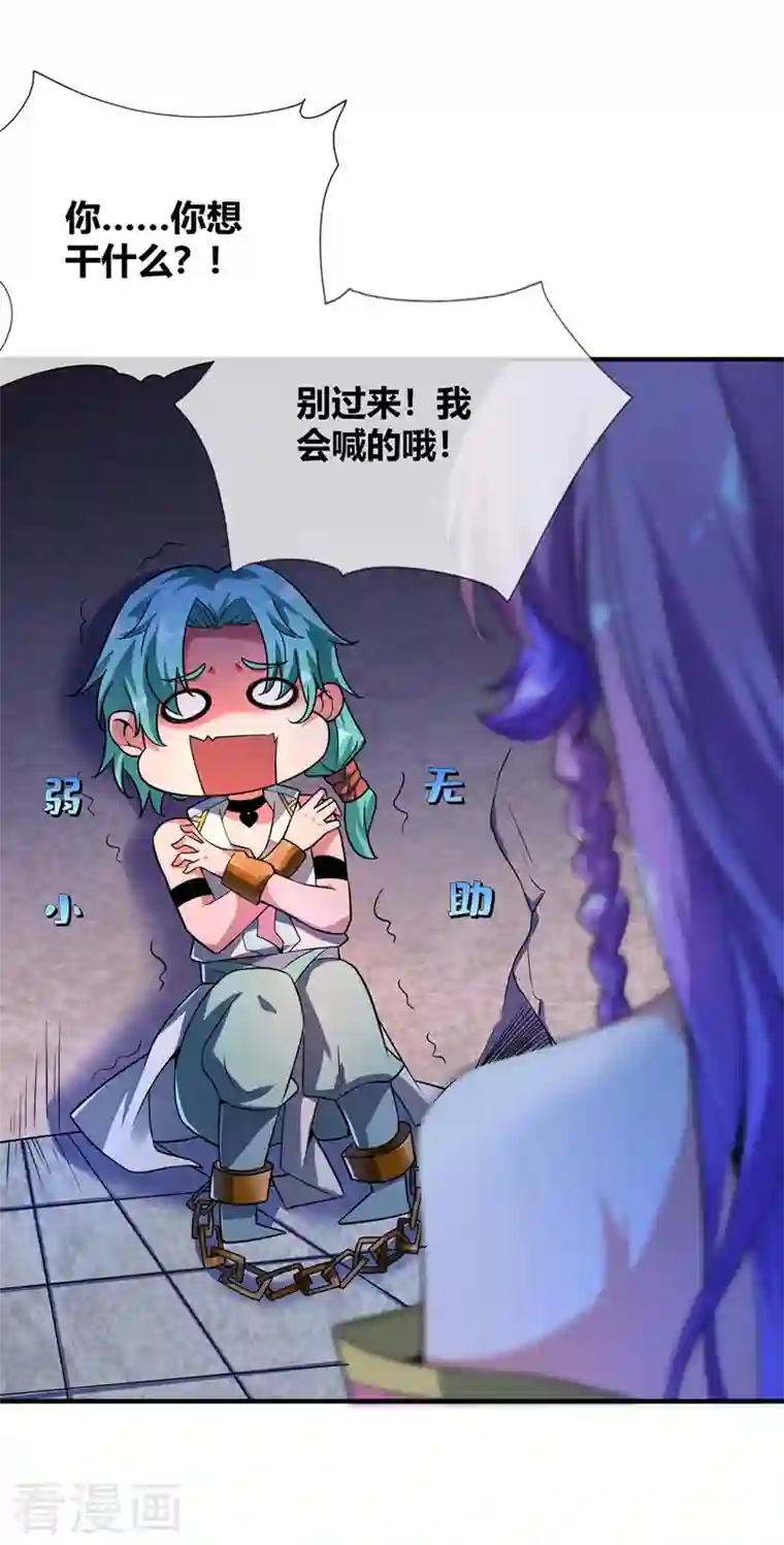 武映三千道第18话 禹枫