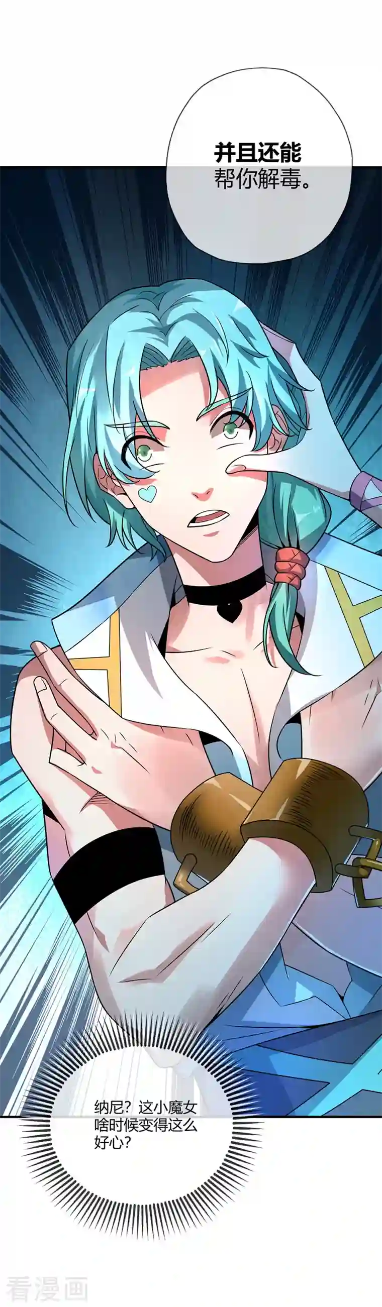 武映三千道第18话 禹枫