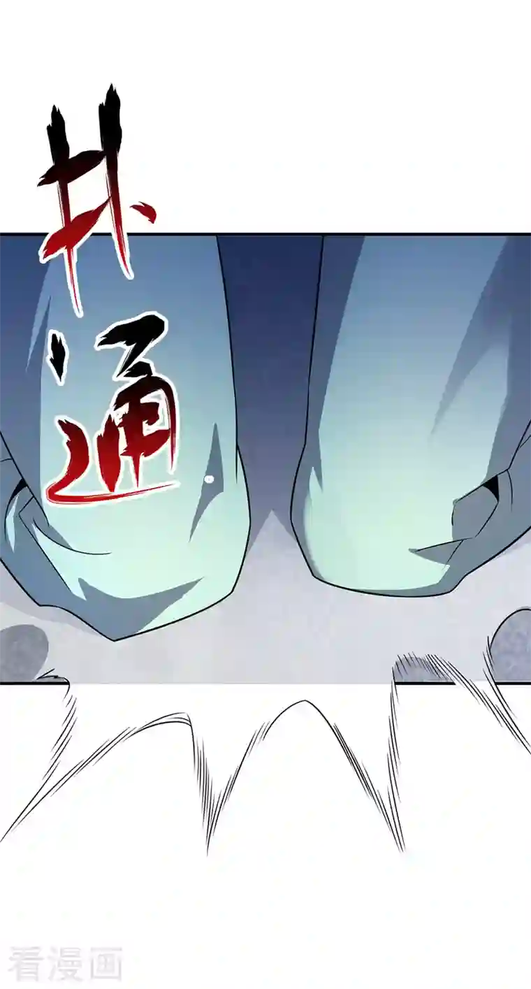 武映三千道第18话 禹枫