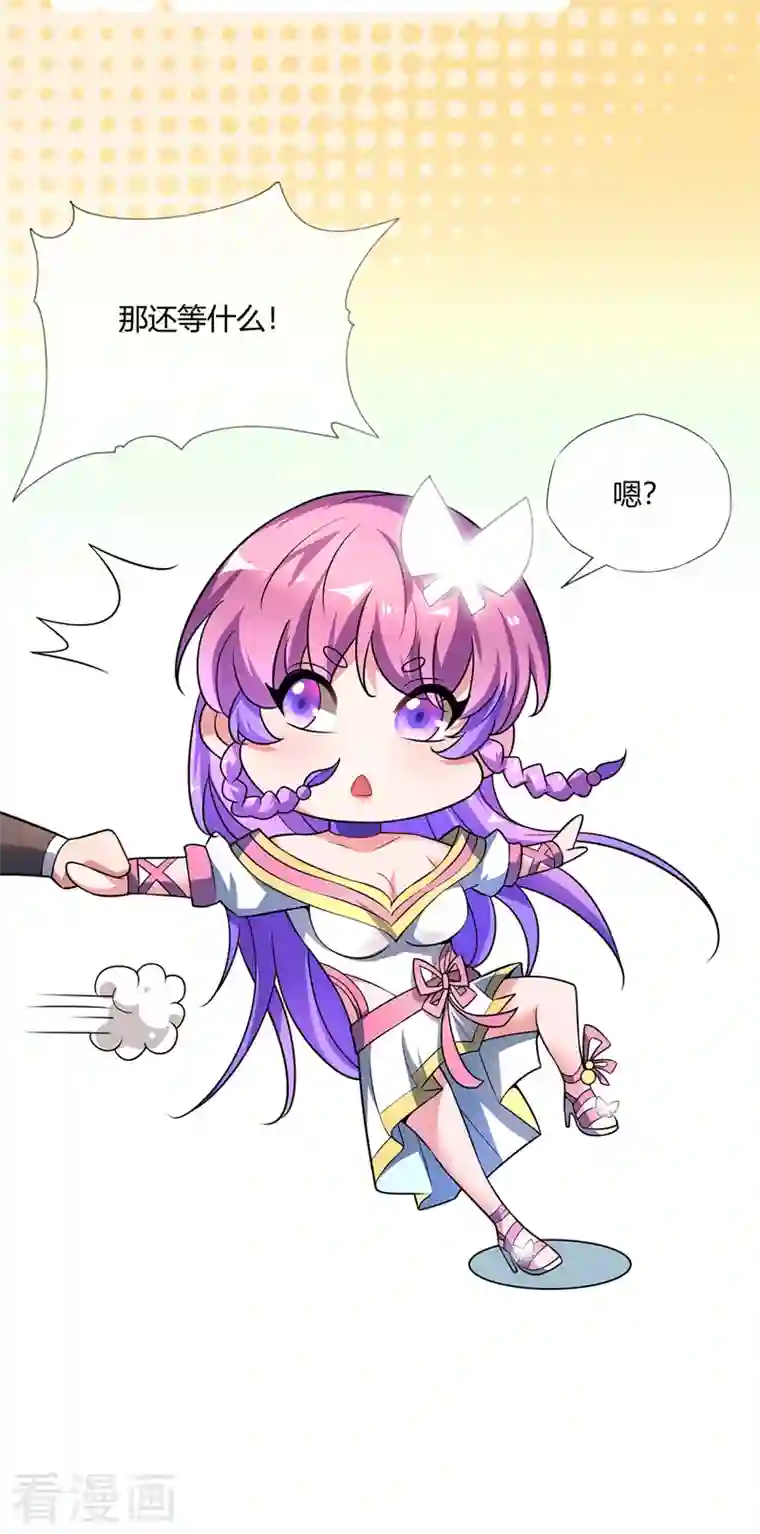 武映三千道第18话 禹枫