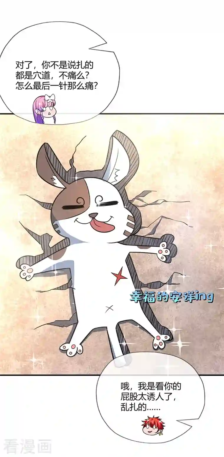 武映三千道第18话 禹枫