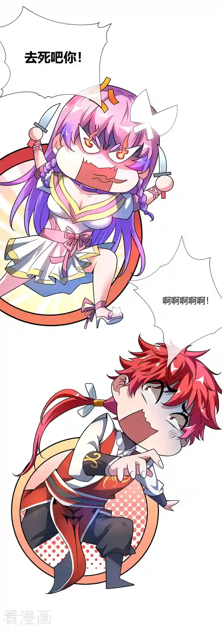 武映三千道第18话 禹枫