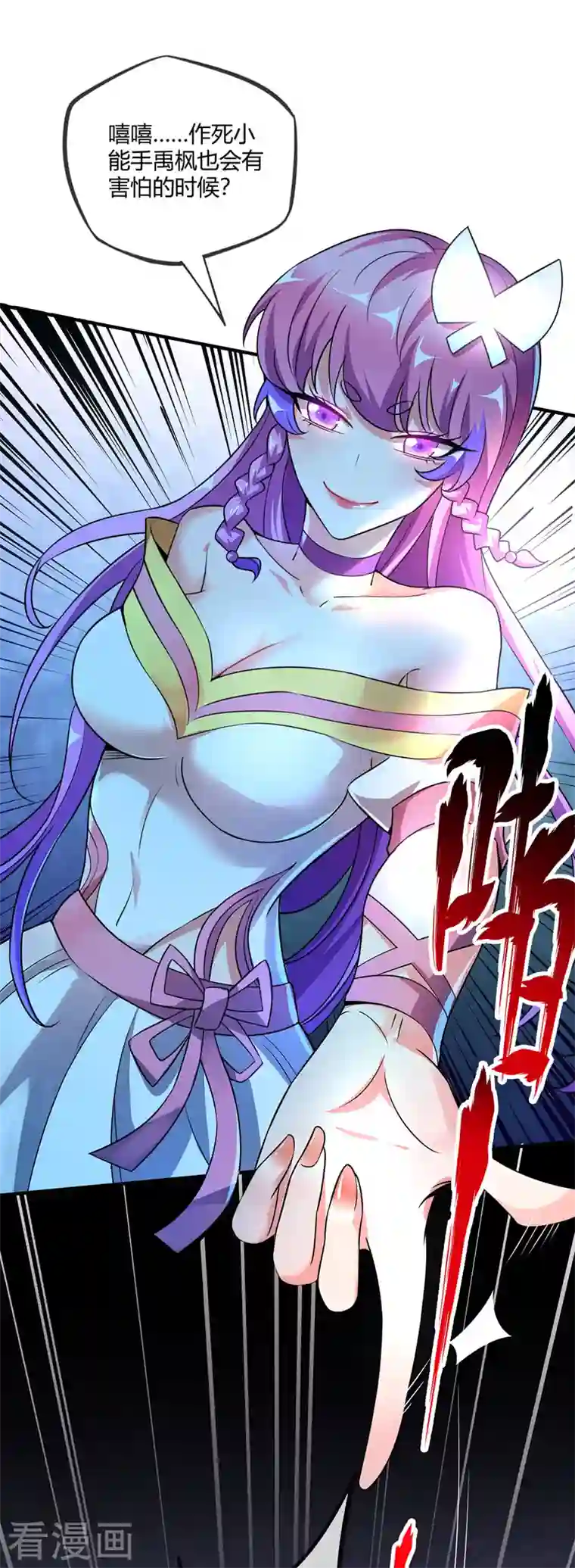 武映三千道第19话 花柳病