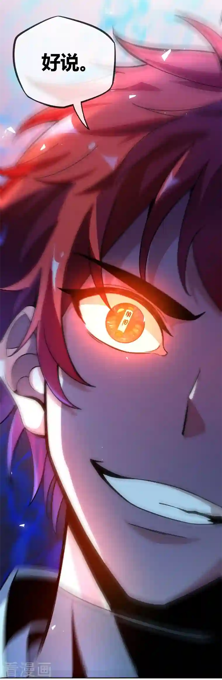 武映三千道第19话 花柳病