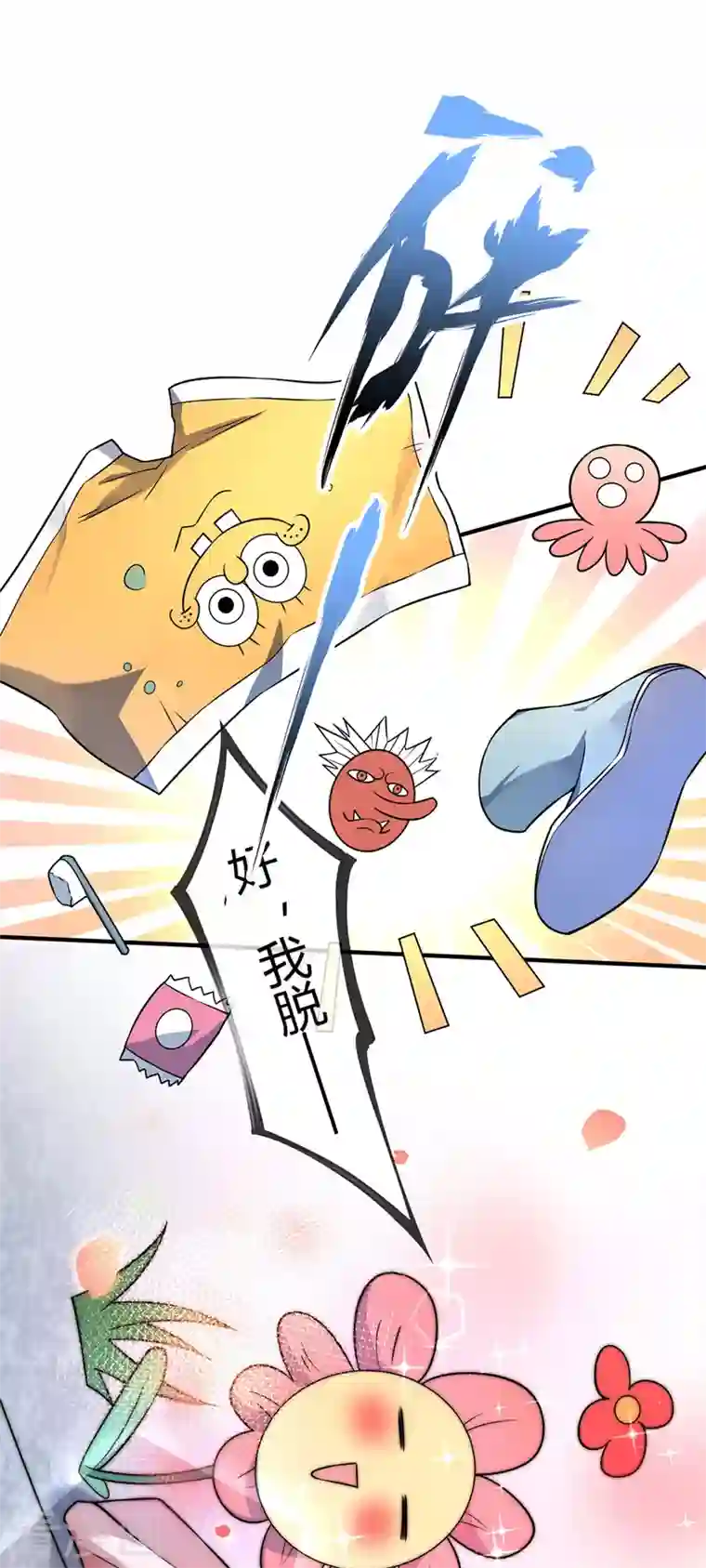 武映三千道第19话 花柳病