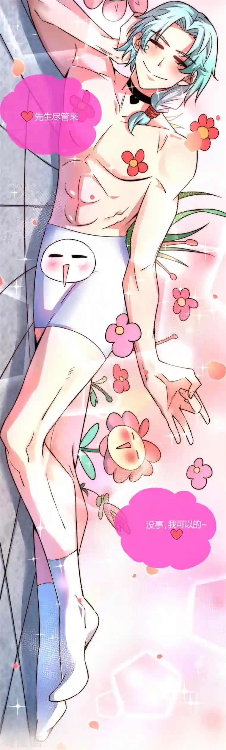 武映三千道第19话 花柳病